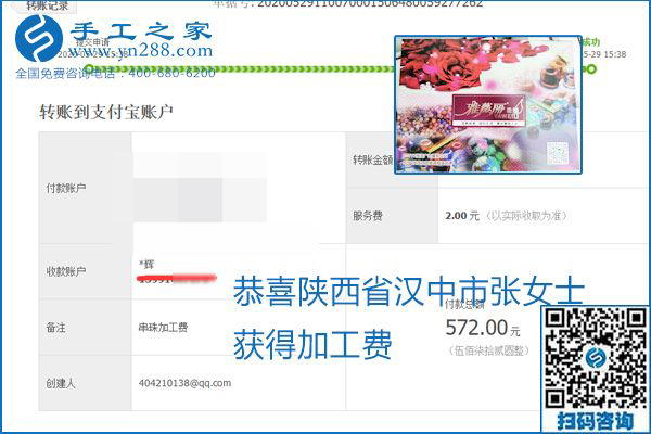 對的企業(yè)、對的手工活，手工之家的勵(lì)志珠珠繡每周準(zhǔn)時(shí)結(jié)算加工費(fèi)