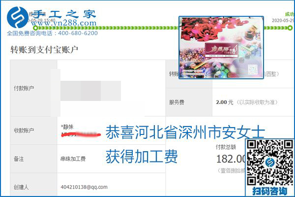 對的企業(yè)、對的手工活，手工之家的勵(lì)志珠珠繡每周準(zhǔn)時(shí)結(jié)算加工費(fèi)