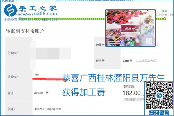 對的企業(yè)、對的手工活，手工之家的勵(lì)志珠珠繡每周準(zhǔn)時(shí)結(jié)算加工費(fèi)