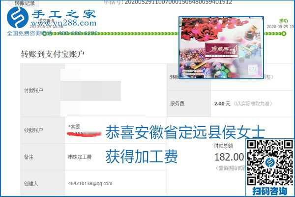 對的企業(yè)、對的手工活，手工之家的勵(lì)志珠珠繡每周準(zhǔn)時(shí)結(jié)算加工費(fèi)