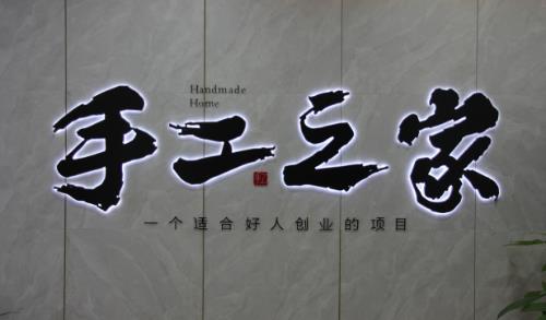 專業(yè)的就是不一樣！手工事業(yè)，我們專心、專注，更專業(yè)(圖5)
