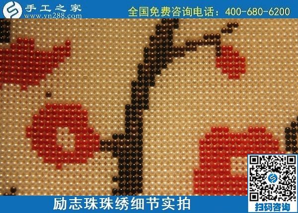 6月4日，做手工活賺錢，手工活外發(fā)回收，找可以拿回家做的手工活，就到手工之家，勵志珠珠繡成品實拍