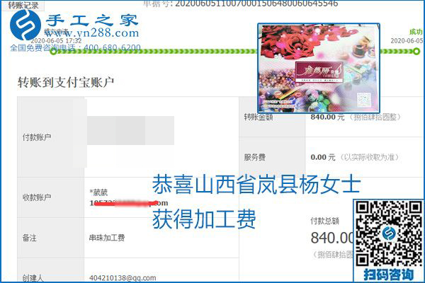 可以拿回家做的手工活怎樣掙錢？勵(lì)志珠珠繡讓很多人居家有了收入