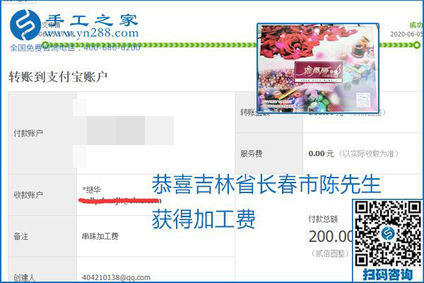 可以拿回家做的手工活怎樣掙錢？勵(lì)志珠珠繡讓很多人居家有了收入
