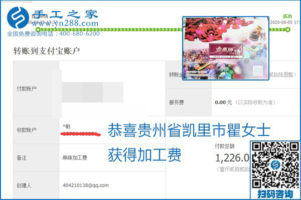 可以拿回家做的手工活怎樣掙錢？勵(lì)志珠珠繡讓很多人居家有了收入