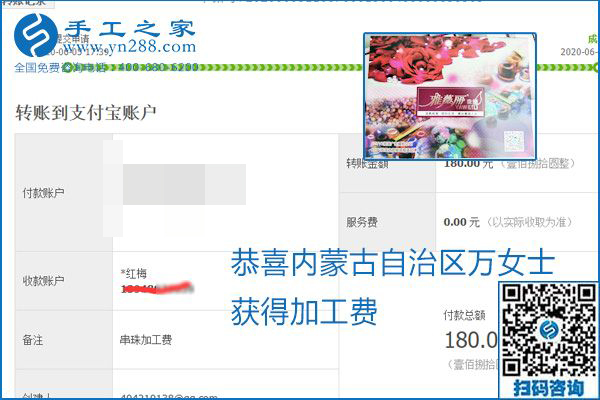 可以拿回家做的手工活怎樣掙錢？勵(lì)志珠珠繡讓很多人居家有了收入