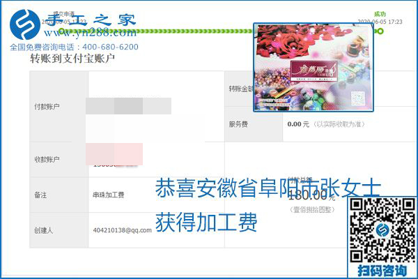 可以拿回家做的手工活怎樣掙錢？勵(lì)志珠珠繡讓很多人居家有了收入