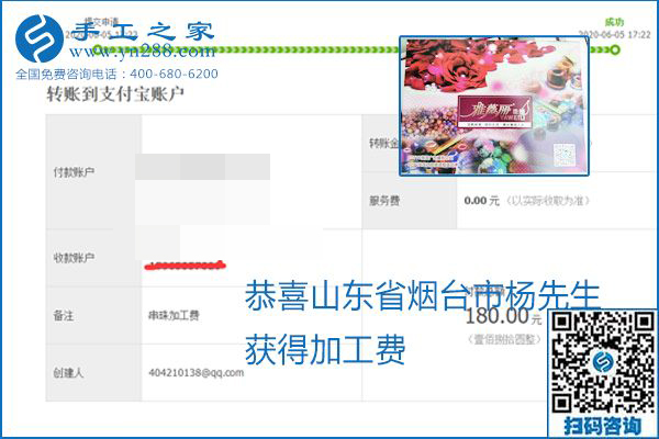 可以拿回家做的手工活怎樣掙錢？勵(lì)志珠珠繡讓很多人居家有了收入