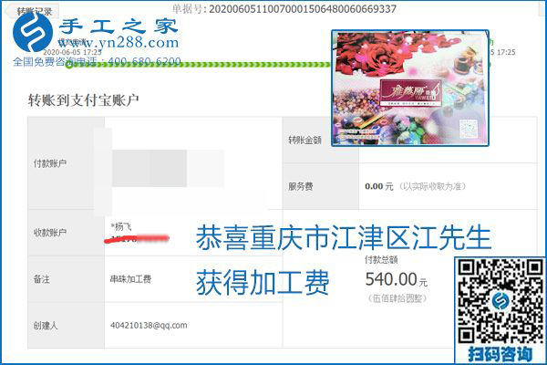 可以拿回家做的手工活怎樣掙錢？勵(lì)志珠珠繡讓很多人居家有了收入