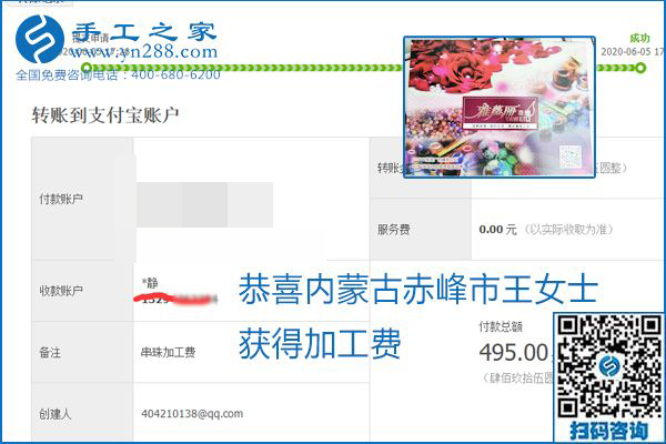 可以拿回家做的手工活怎樣掙錢？勵(lì)志珠珠繡讓很多人居家有了收入