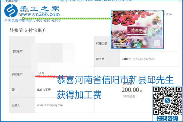可以拿回家做的手工活怎樣掙錢？勵(lì)志珠珠繡讓很多人居家有了收入