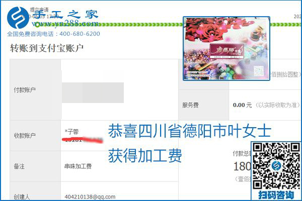 可以拿回家做的手工活怎樣掙錢？勵(lì)志珠珠繡讓很多人居家有了收入