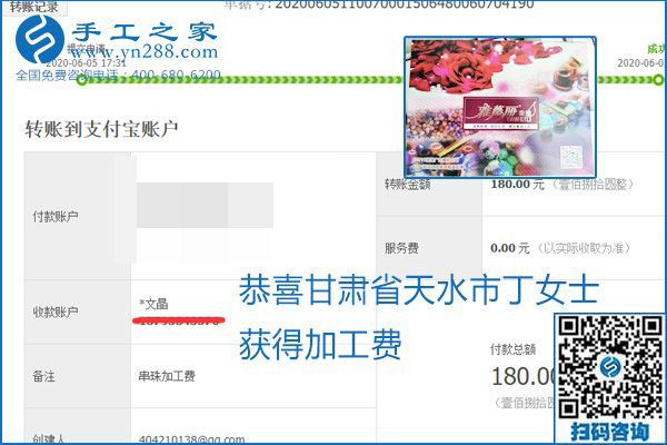 可以拿回家做的手工活怎樣掙錢？勵(lì)志珠珠繡讓很多人居家有了收入