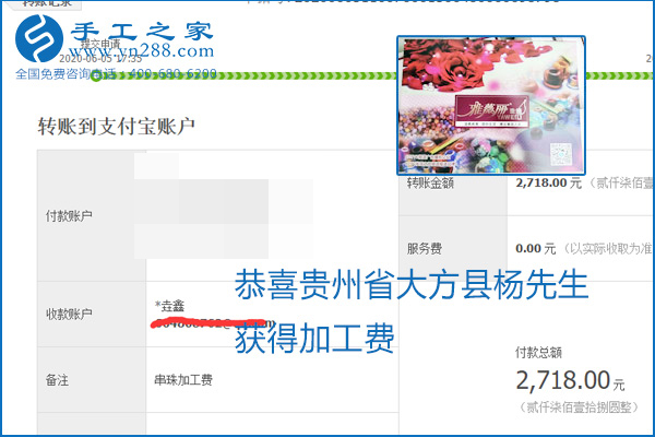 可以拿回家做的手工活怎樣掙錢？勵(lì)志珠珠繡讓很多人居家有了收入