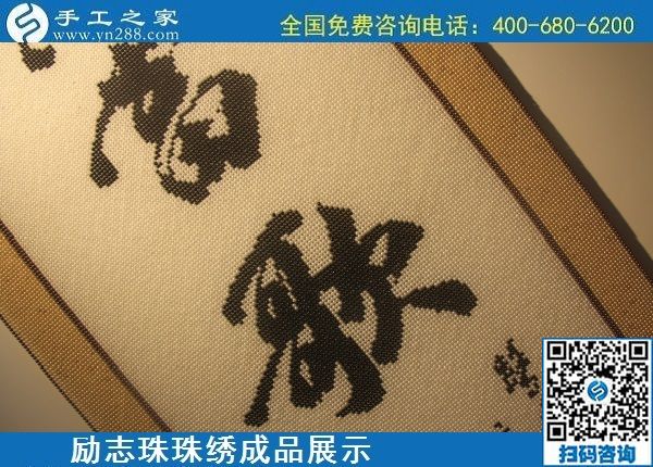6月9日，沒有年齡限制，做手工活掙錢，選簡(jiǎn)單好做、技術(shù)門檻低的外發(fā)加工手工活，勵(lì)志珠珠繡成品實(shí)拍