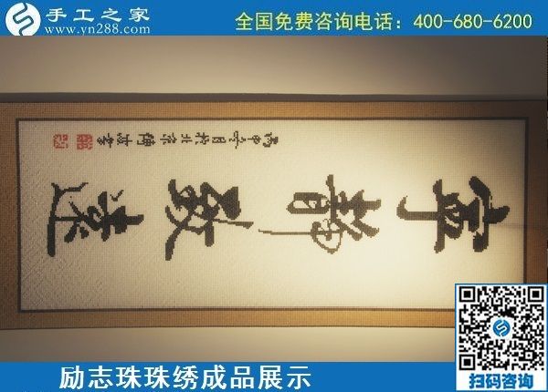 6月9日，沒有年齡限制，做手工活掙錢，選簡(jiǎn)單好做、技術(shù)門檻低的外發(fā)加工手工活，勵(lì)志珠珠繡成品實(shí)拍