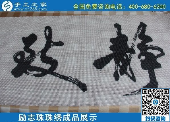 6月9日，沒有年齡限制，做手工活掙錢，選簡(jiǎn)單好做、技術(shù)門檻低的外發(fā)加工手工活，勵(lì)志珠珠繡成品實(shí)拍