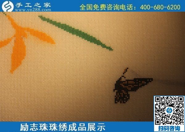 6月10日，純手工活外發(fā)加工、手工活賺錢，選這里的手工活外發(fā)回收項目，勵志珠珠繡成品實拍
