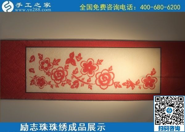 6月11日，可以拿回家做的手工活，在家做手工活掙錢，就選這個(gè)簡(jiǎn)單好做長(zhǎng)期穩(wěn)定的，勵(lì)志珠珠繡成品實(shí)拍