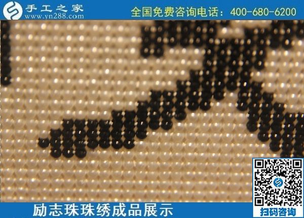 6月11日，可以拿回家做的手工活，在家做手工活掙錢，就選這個(gè)簡(jiǎn)單好做長(zhǎng)期穩(wěn)定的，勵(lì)志珠珠繡成品實(shí)拍