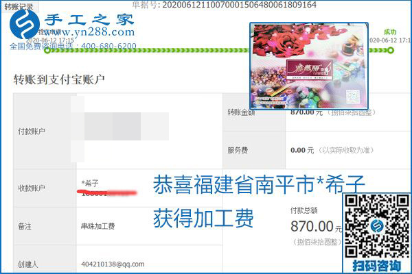 手工之家是真的嗎？手工之家的外發(fā)手工活是真的嗎？看到每周一次的加工費，大家自然都有了答案(圖7)