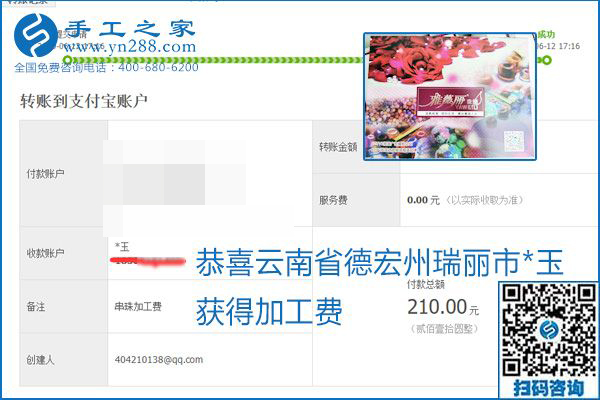手工之家是真的嗎？手工之家的外發(fā)手工活是真的嗎？看到每周一次的加工費，大家自然都有了答案(圖9)