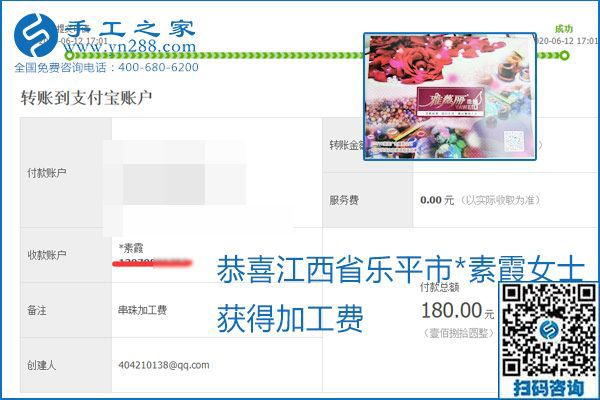 手工之家是真的嗎？手工之家的外發(fā)手工活是真的嗎？看到每周一次的加工費，大家自然都有了答案(圖10)