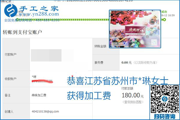 手工之家是真的嗎？手工之家的外發(fā)手工活是真的嗎？看到每周一次的加工費，大家自然都有了答案(圖8)