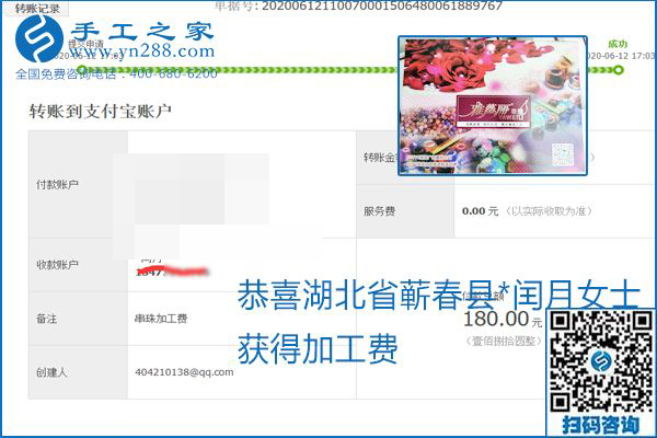 手工之家是真的嗎？手工之家的外發(fā)手工活是真的嗎？看到每周一次的加工費，大家自然都有了答案(圖5)