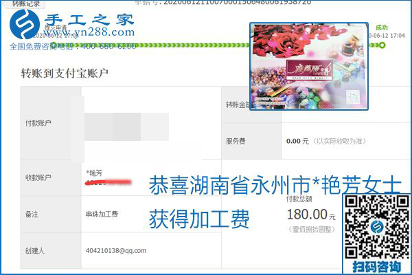 手工之家是真的嗎？手工之家的外發(fā)手工活是真的嗎？看到每周一次的加工費，大家自然都有了答案(圖6)