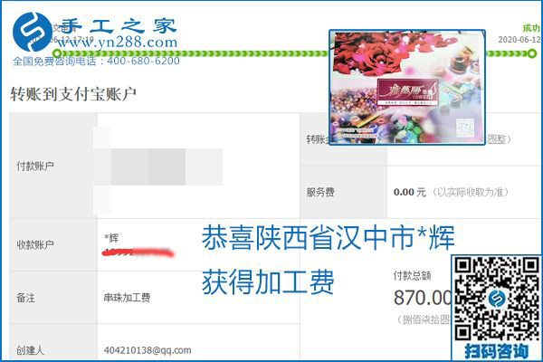 手工之家是真的嗎？手工之家的外發(fā)手工活是真的嗎？看到每周一次的加工費，大家自然都有了答案(圖2)