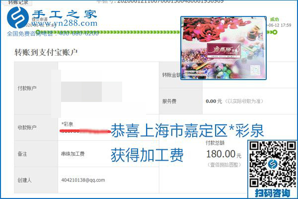 手工之家是真的嗎？手工之家的外發(fā)手工活是真的嗎？看到每周一次的加工費，大家自然都有了答案(圖4)