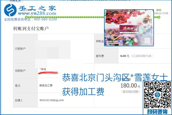 手工之家是真的嗎？手工之家的外發(fā)手工活是真的嗎？看到每周一次的加工費，大家自然都有了答案(圖1)