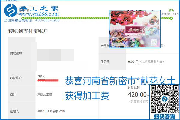 手工之家是真的嗎？手工之家的外發(fā)手工活是真的嗎？看到每周一次的加工費，大家自然都有了答案(圖20)