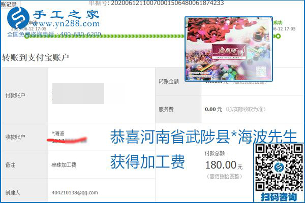 手工之家是真的嗎？手工之家的外發(fā)手工活是真的嗎？看到每周一次的加工費，大家自然都有了答案(圖16)