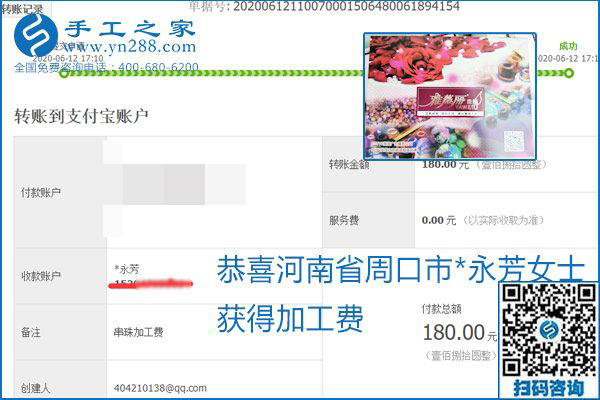 手工之家是真的嗎？手工之家的外發(fā)手工活是真的嗎？看到每周一次的加工費，大家自然都有了答案(圖17)