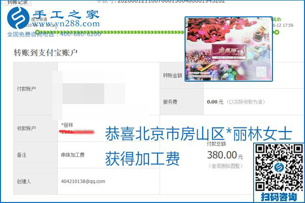手工之家是真的嗎？手工之家的外發(fā)手工活是真的嗎？看到每周一次的加工費，大家自然都有了答案(圖15)