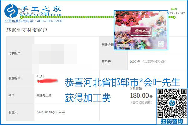 手工之家是真的嗎？手工之家的外發(fā)手工活是真的嗎？看到每周一次的加工費，大家自然都有了答案(圖12)