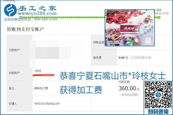 手工之家是真的嗎？手工之家的外發(fā)手工活是真的嗎？看到每周一次的加工費，大家自然都有了答案(圖14)