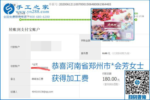 手工之家是真的嗎？手工之家的外發(fā)手工活是真的嗎？看到每周一次的加工費，大家自然都有了答案(圖28)