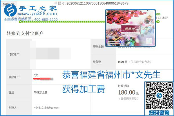 手工之家是真的嗎？手工之家的外發(fā)手工活是真的嗎？看到每周一次的加工費，大家自然都有了答案(圖26)