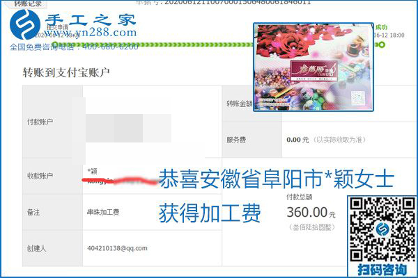 手工之家是真的嗎？手工之家的外發(fā)手工活是真的嗎？看到每周一次的加工費，大家自然都有了答案(圖22)