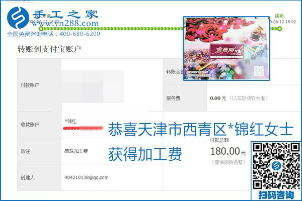 手工之家是真的嗎？手工之家的外發(fā)手工活是真的嗎？看到每周一次的加工費，大家自然都有了答案(圖25)