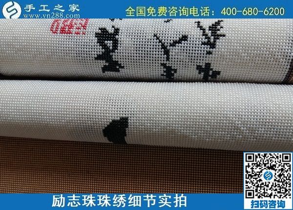 6月16日，手工之家的外發(fā)手工活項目怎么樣？了解一下就清楚滿意，勵志珠珠繡成品細節(jié)實拍