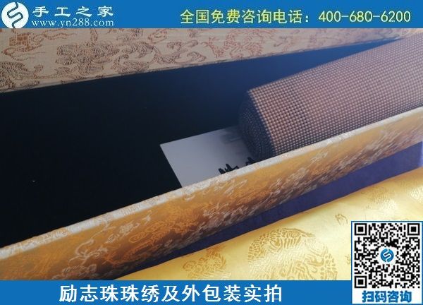 6月18日，在家掙錢的手工活，手工加工回收項(xiàng)目就選手工之家的，勵志珠珠繡成品及外包裝實(shí)拍