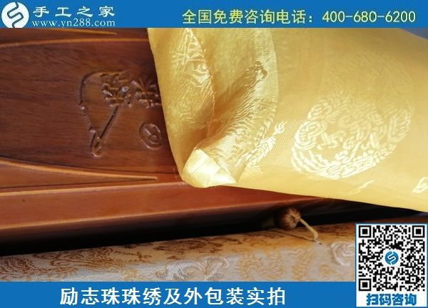 6月18日，在家掙錢的手工活，手工加工回收項(xiàng)目就選手工之家的，勵志珠珠繡成品及外包裝實(shí)拍
