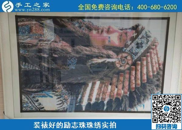 6月21日，選擇珠繡手工活代理加工項目，在家做手工活掙錢，越來越多的人要這樣干，勵志珠珠繡成品圖紙對比實拍