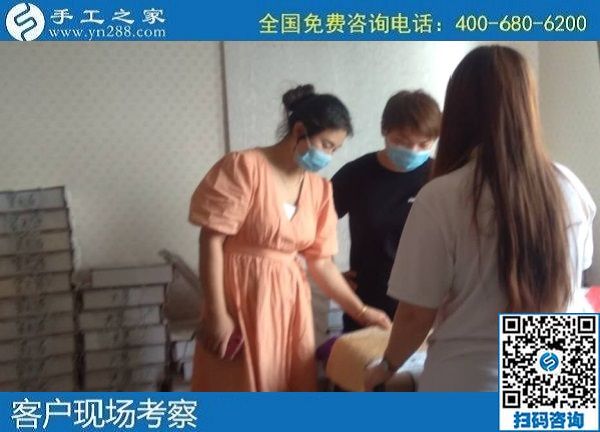 6月24日，拿回家做的手工活創(chuàng)業(yè)項(xiàng)目，勵志珠珠繡值得信賴和托付，手工之家接待考察合作加工客戶剪影
