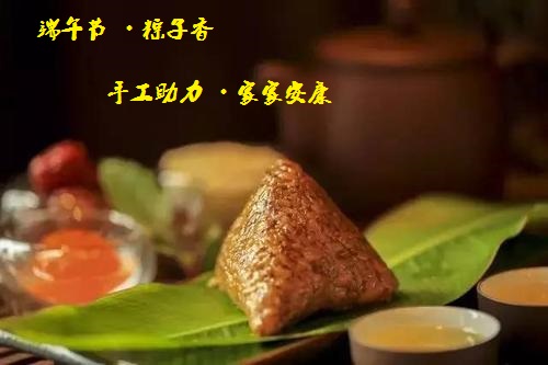 端午節(jié)、粽子香，手工助力、家家安康！(圖5)