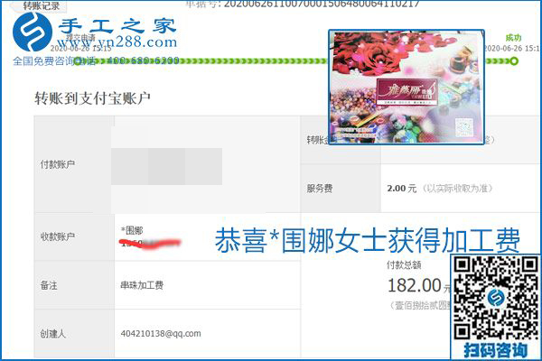 少走彎路，拿回家做的手工活要選加工費(fèi)有保證的，就像勵志珠珠繡一樣